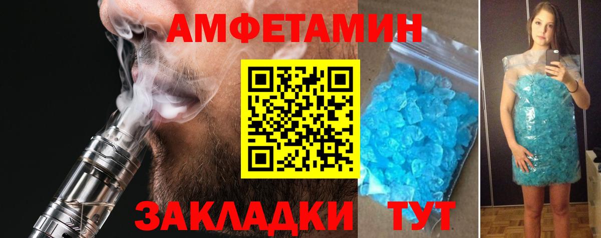 Амфетамин Розовый Отрадный