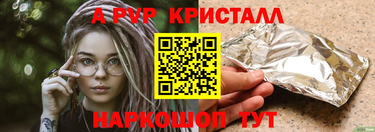 А ПВП крисы CK  Вход с VPN  Отрадный  Alfa_PVP мука 
