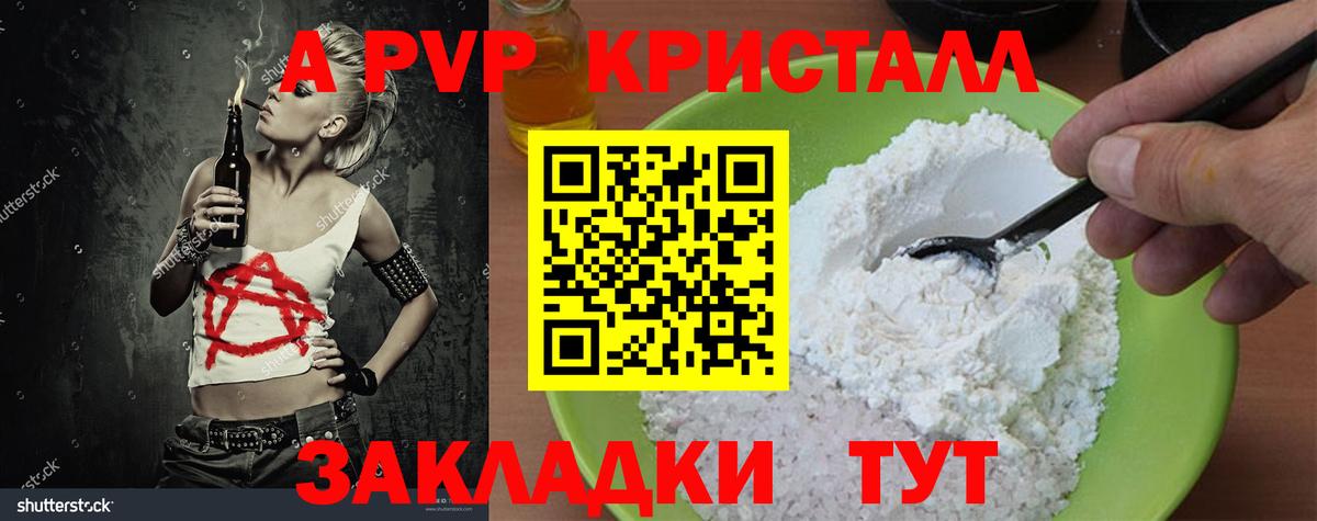 А ПВП СК Отрадный