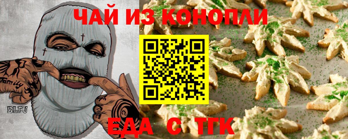 Cannafood марихуана  Вход с VPN  Отрадный 