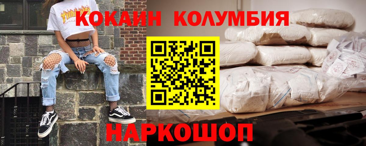 Кокаин  Вход с VPN  Отрадный  Cocaine Перу  COCAIN Боливия 