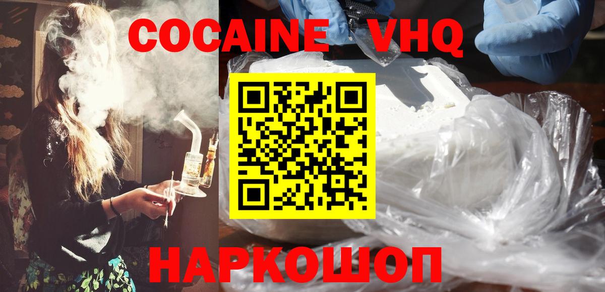 COCAIN FishScale Отрадный