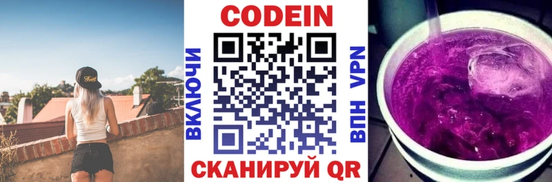 Codein напиток Lean (лин)  darknet телеграм  Отрадный 