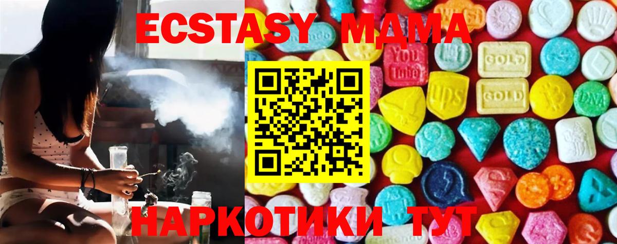 Экстази XTC Отрадный