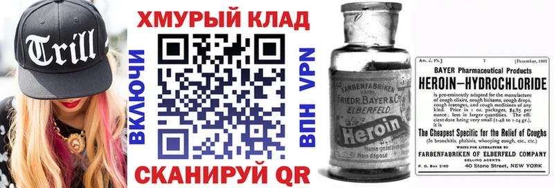 hydra как войти  Отрадный  Героин афганец 