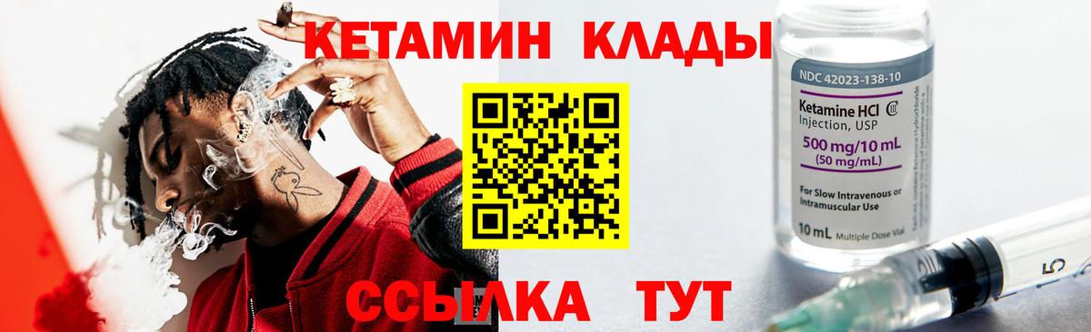 Отрадный  КЕТАМИН ketamine  дарк нет как зайти  КЕТАМИН ketamine  Вход с VPN 