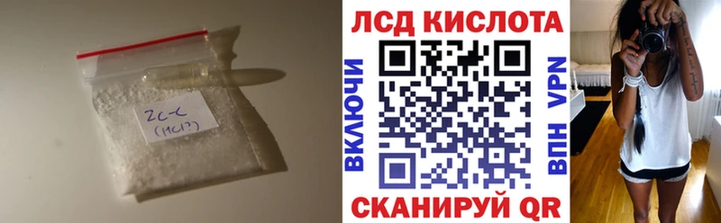 ЛСД экстази кислота  купить   Отрадный 