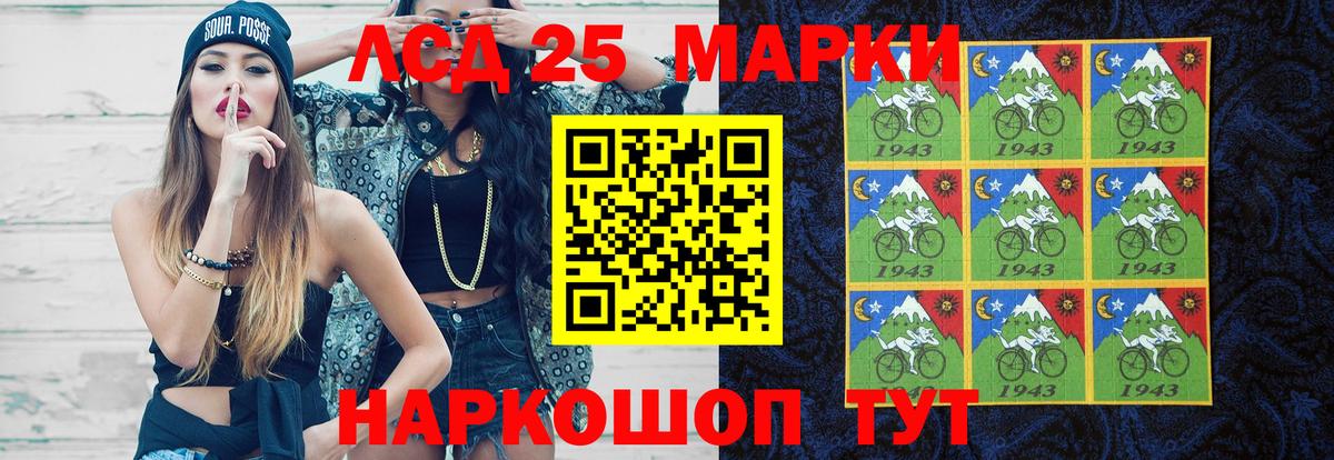 Лсд 25 экстази ecstasy Отрадный