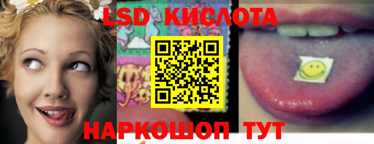Отрадный  Лсд 25 экстази ecstasy  LSD-25 экстази  Лсд 25 экстази ecstasy  Вход с VPN 
