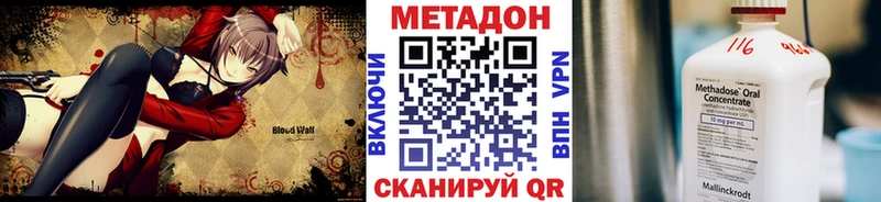 mega ONION  Отрадный  МЕТАДОН methadone 