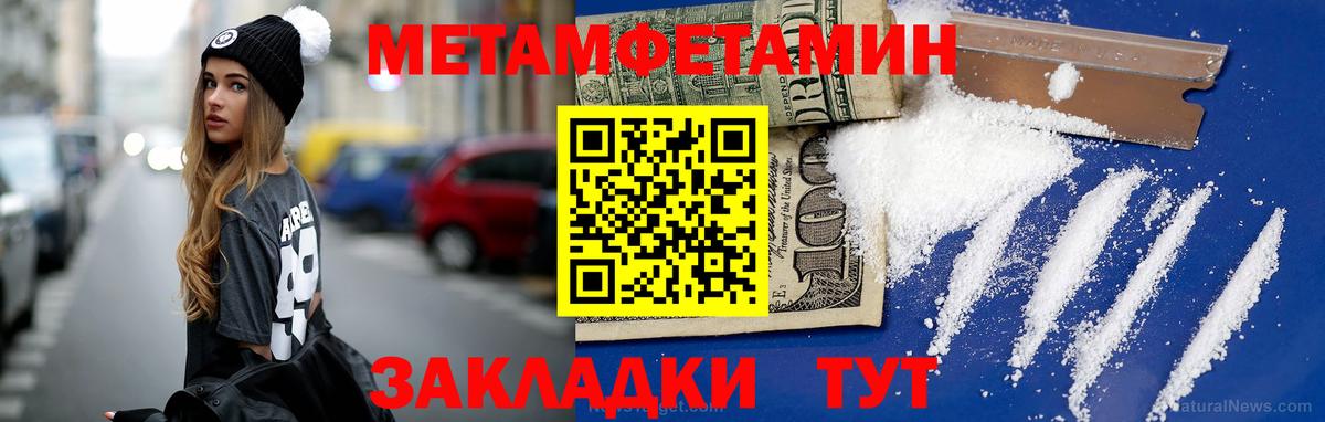 Метамфетамин винт  Метамфетамин винт  Вход с VPN  Отрадный 