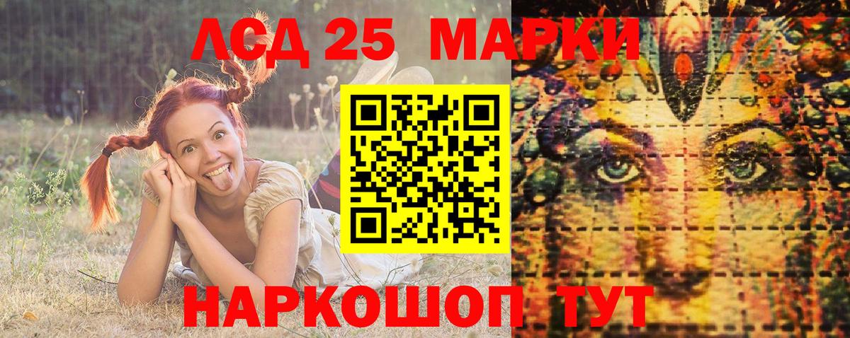 Марки 25I-NBOMe 1,5мг Отрадный