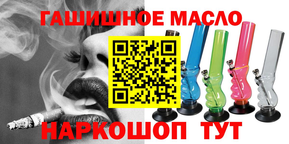 ТГК вейп Отрадный