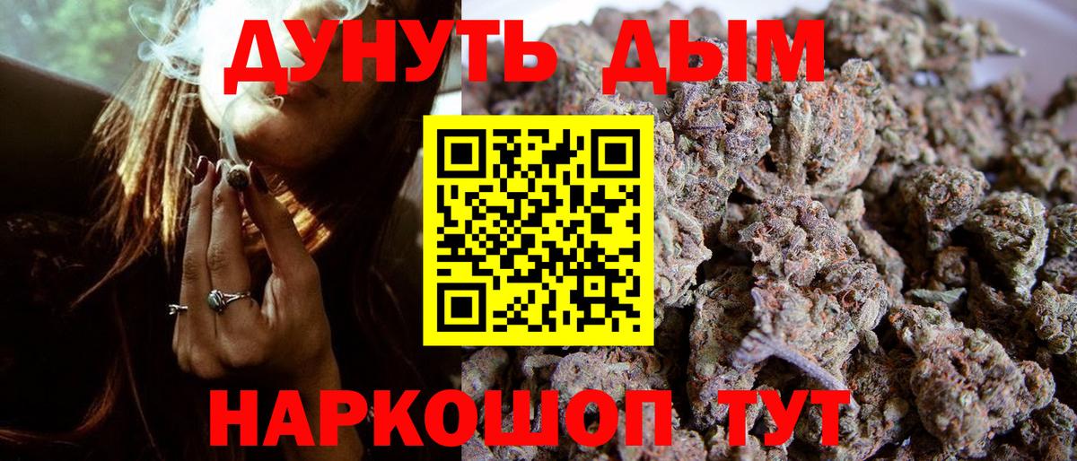 МАРИХУАНА Bruce Banner  Каннабис план  Отрадный  Марихуана THC 21%  Вход с VPN 